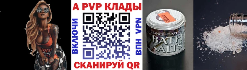 A-PVP Crystall  Купить  Отрадное 
