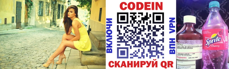 Купить  Отрадное  Кодеиновый сироп Lean напиток Lean (лин) 