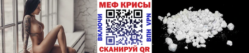 МЕФ кристаллы  Купить закладки  Отрадное 