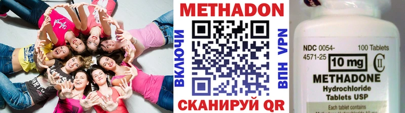 Метадон мёд  Купить закладки  Отрадное 